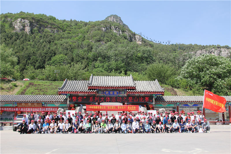 2018年五四青年节登山活动(图1)