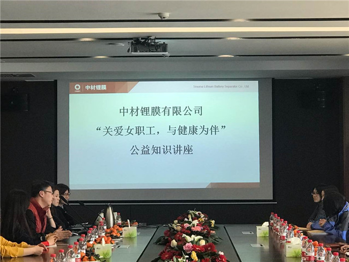 2019年举行“关爱女职工，与健康为伴” 公益知识讲座活动(图2)