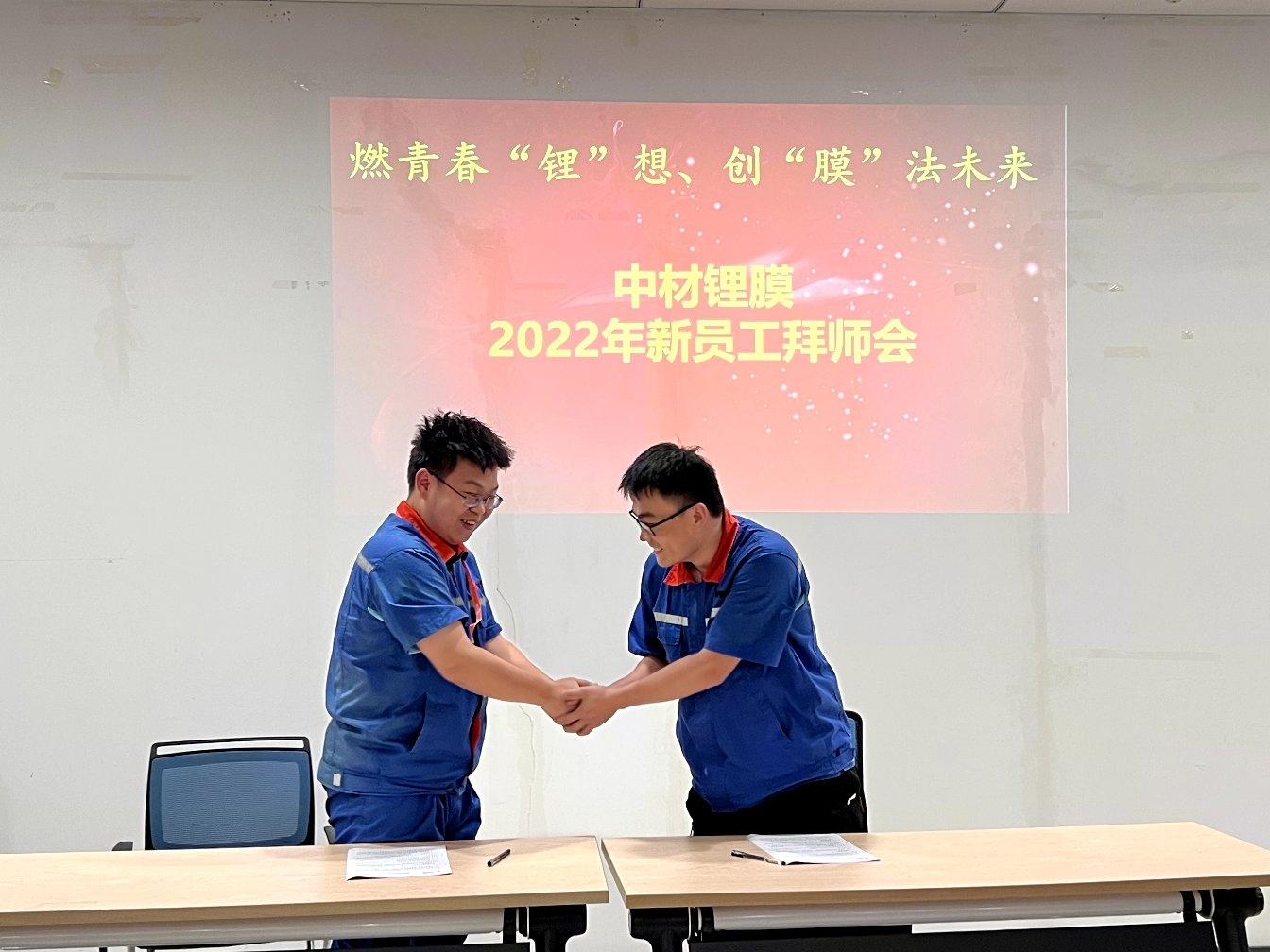 7月22日中材锂膜2022届大学生拜师会 (3).jpg