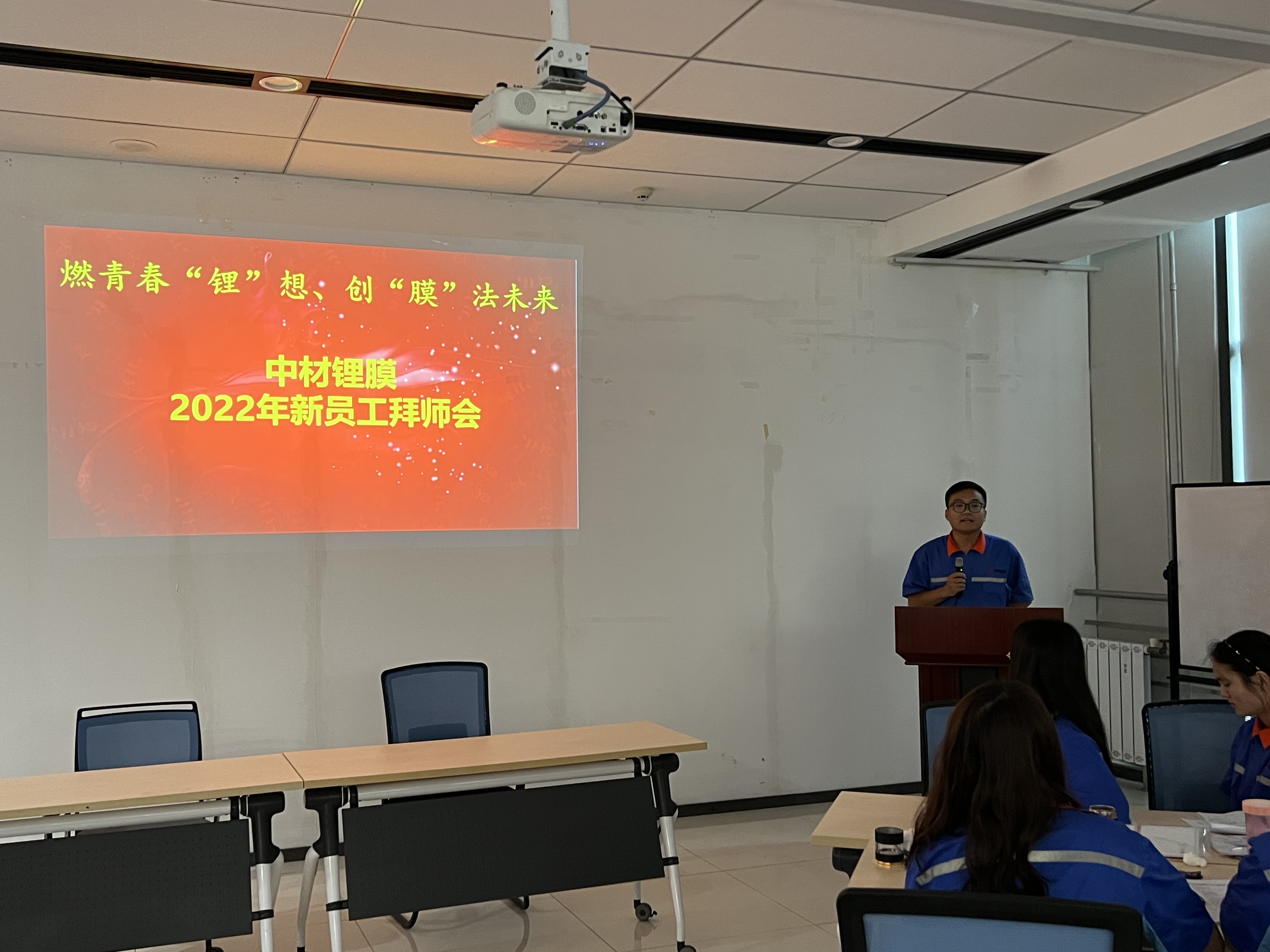 7月22日中材锂膜2022届大学生拜师会 (5).jpg