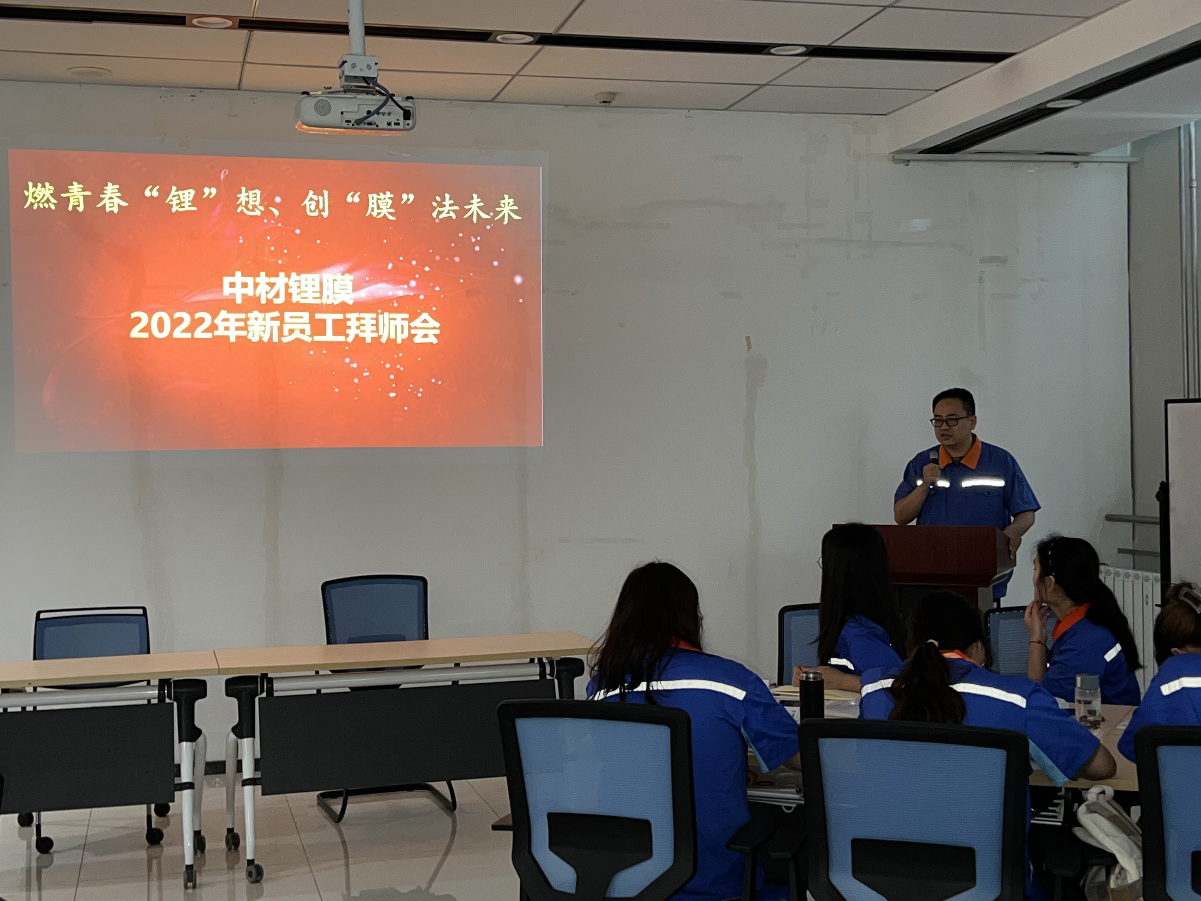 7月22日中材锂膜2022届大学生拜师会 (6).jpg